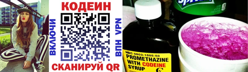 МЕГА ССЫЛКА  Димитровград  Codein Purple Drank 