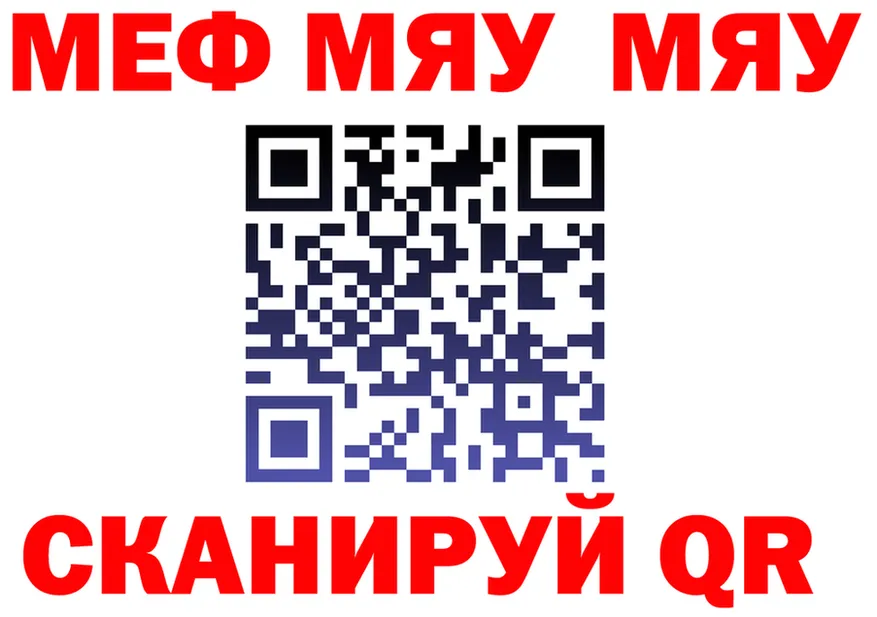 МЯУ-МЯУ мяу мяу рабочий сайт это ОМГ ОМГ Димитровград