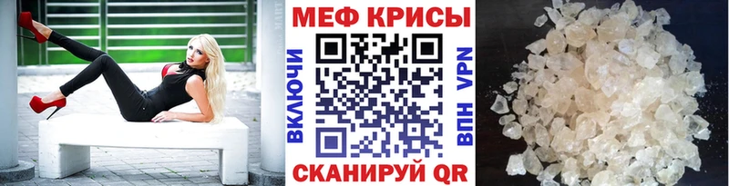 МЕФ кристаллы Димитровград