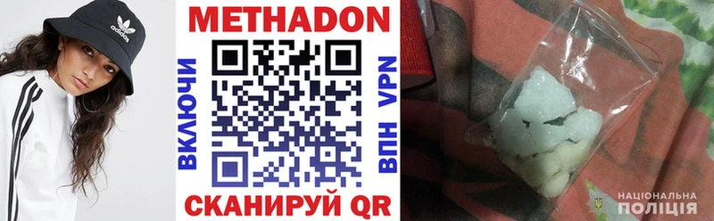 МЕТАДОН белоснежный  Димитровград 